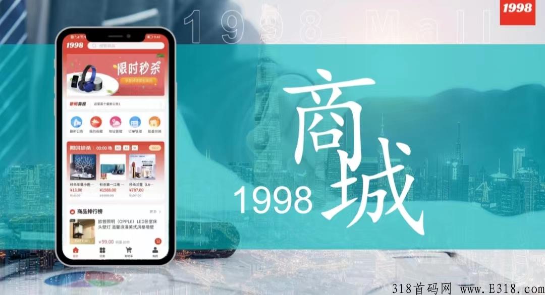 1998商城，首码对接排线