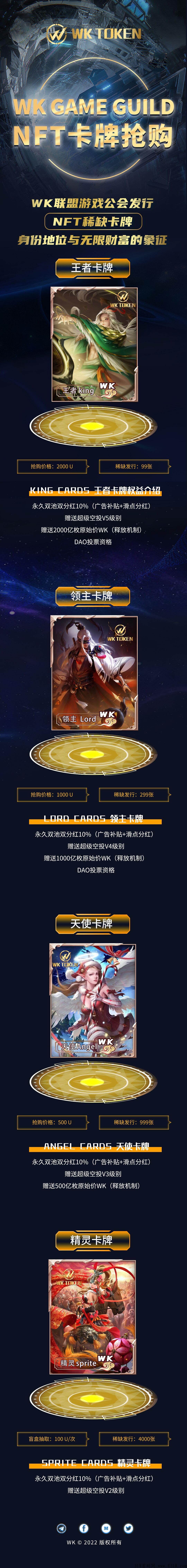 流量之王—WK玩客联盟元宇宙游戏公会  超级空投  全新模式 无限收益