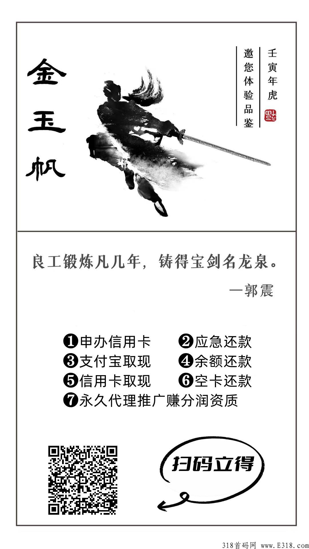 智能信用卡还款app软件排名，稳定靠谱的智能还款软件，金玉帆智还怎么使用？1