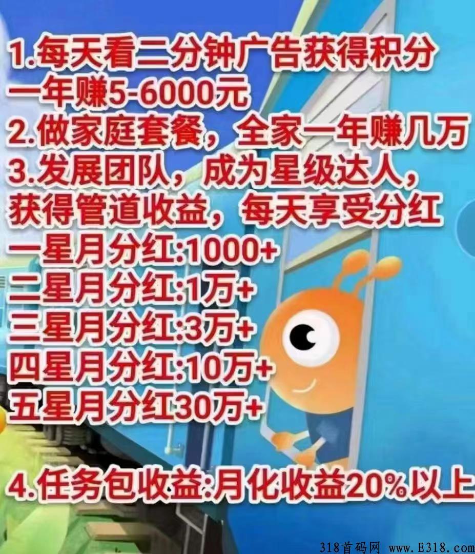 蚁丛首码，联盟链，黑马项目