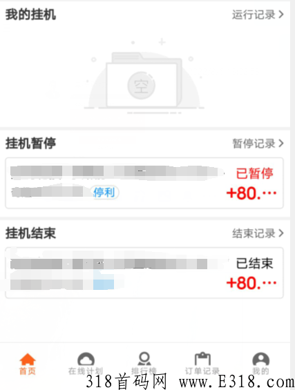 万事G机长期稳定项目来袭，居然还可以这样操作？
