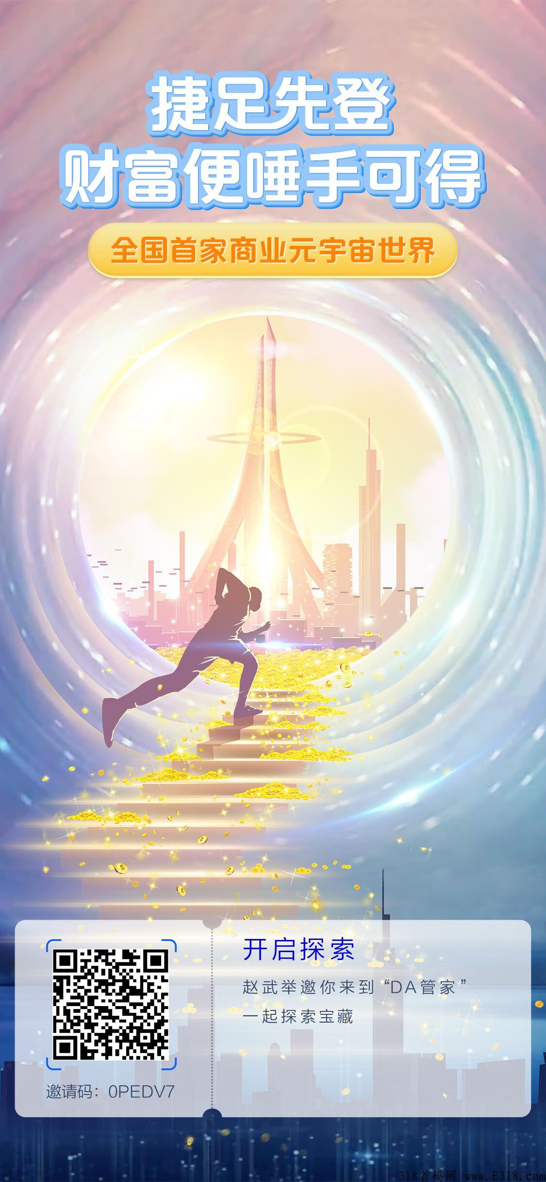元宇宙，超级大羊毛，免费送你一套公寓！