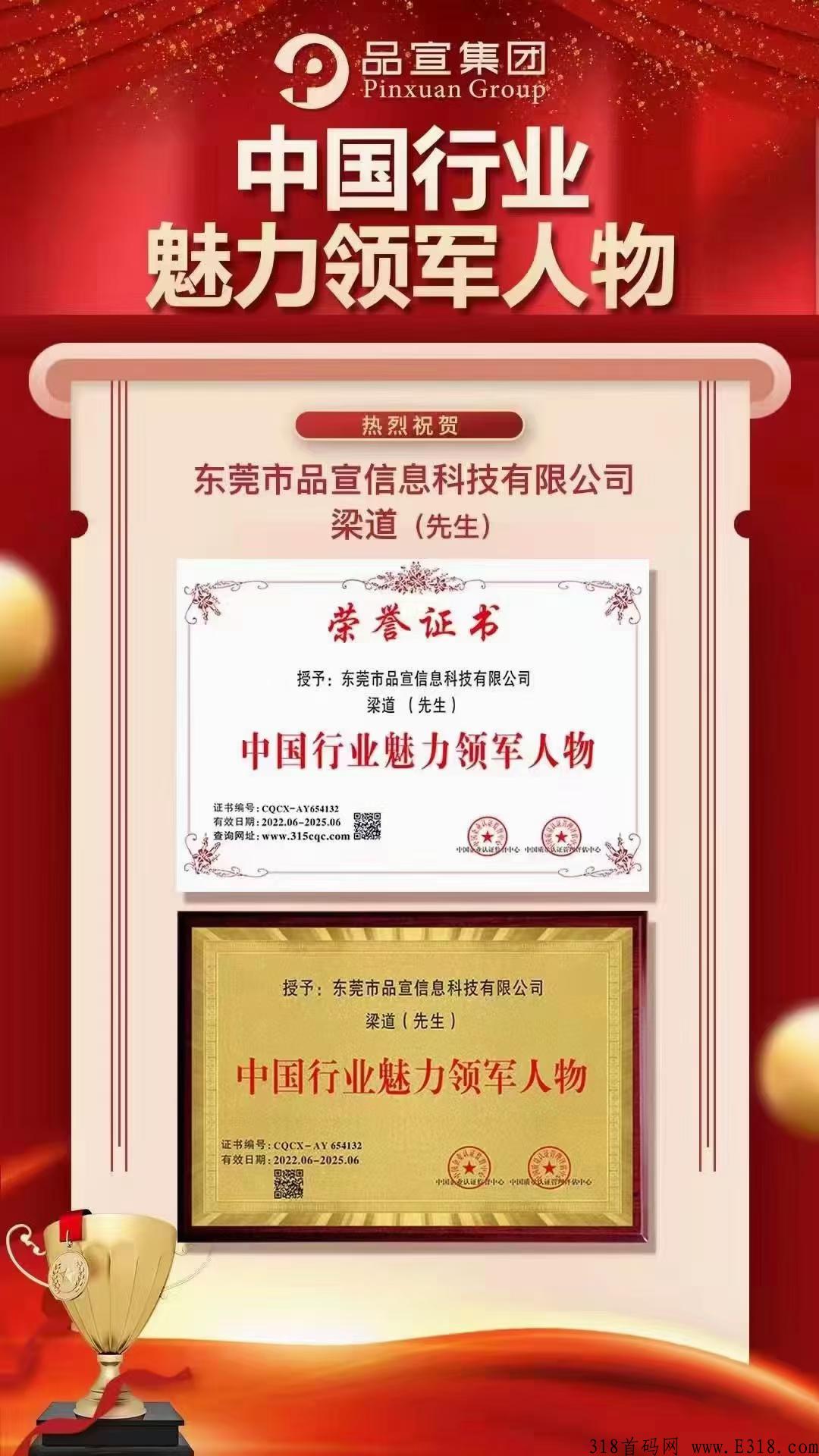 品宣集团，嗨品集，2022黑马首创，两种模式等你挑战，预热进群每天领奖励
