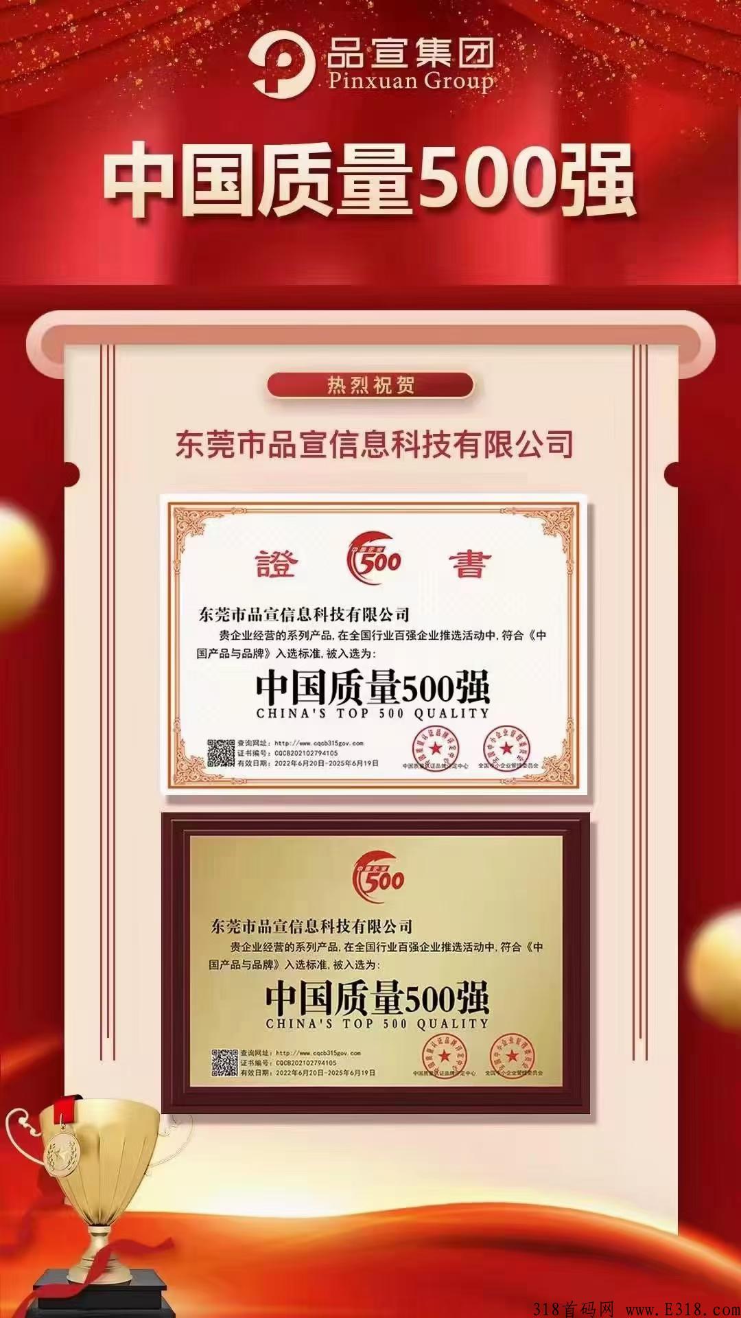 品宣集团，嗨品集，2022黑马首创，两种模式等你挑战，预热进群每天领奖励