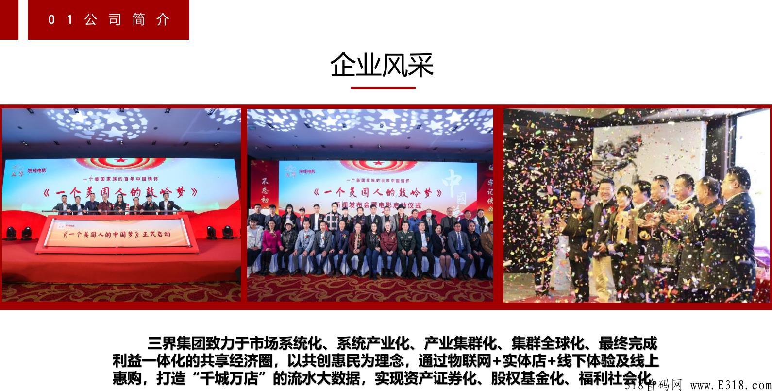 三界惠购火爆来袭，全网一手对接，火热招募中！