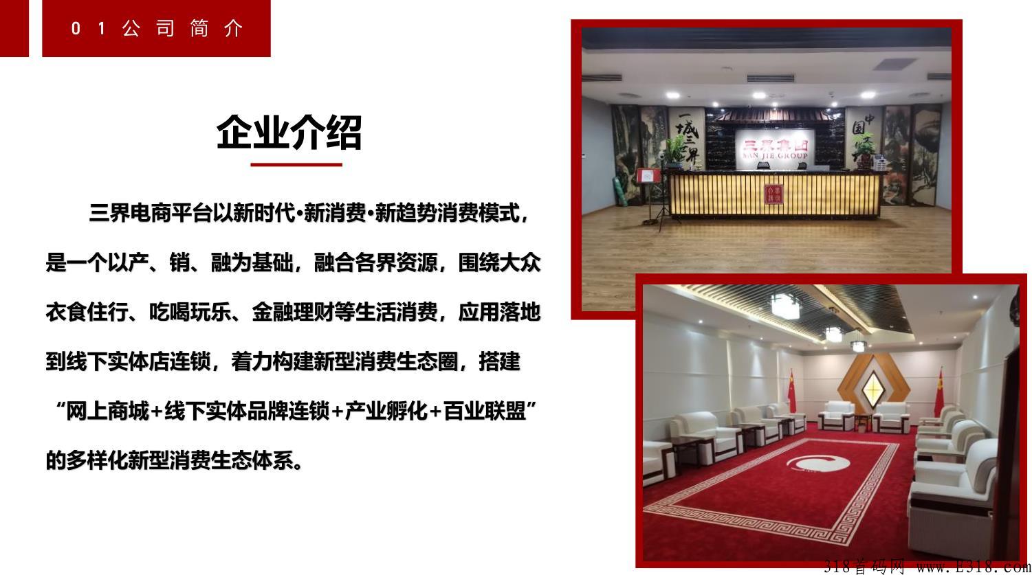 三界惠购火爆来袭，全网一手对接，火热招募中！