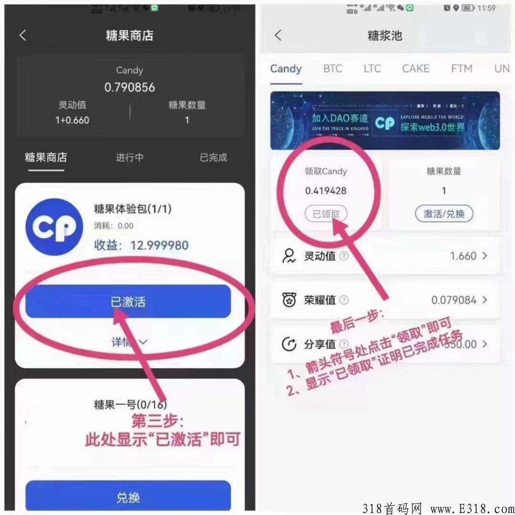 cp钱包，长时间稳定管道收益不实铭无广告不要错过