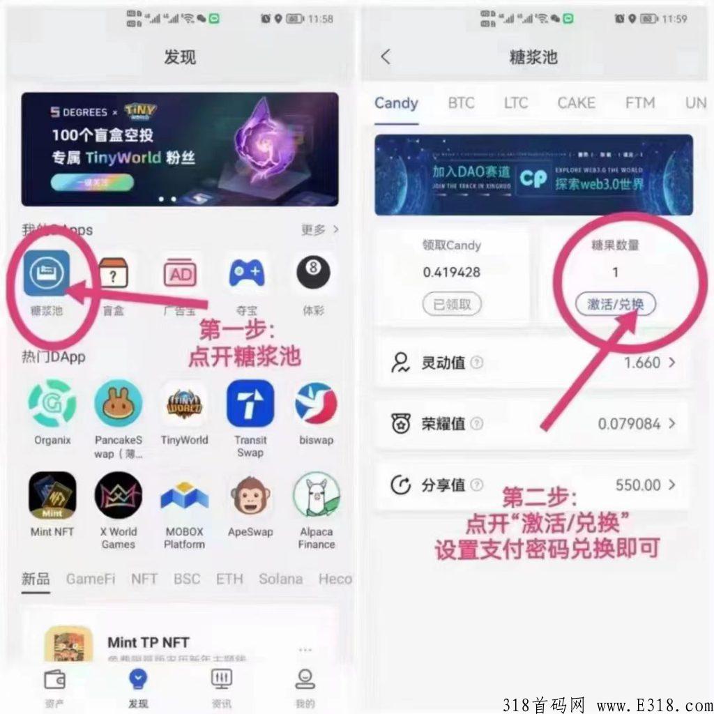 cp钱包，长时间稳定管道收益不实铭无广告不要错过