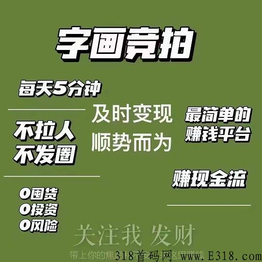 字画竞拍，上线非常火热，更多关于字画背后不为人知的秘密，大多数的人都不知道