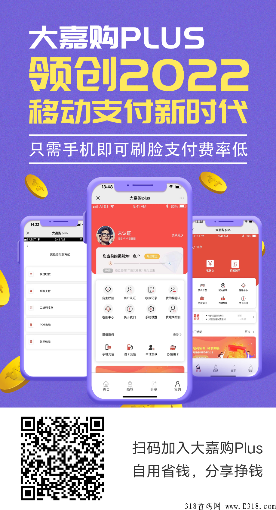 大嘉购plus是骗局吗，有支付牌照吗，意想不到的真相曝光！