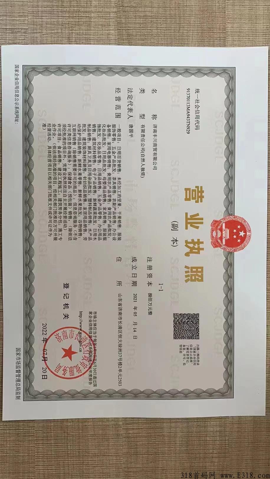 众城优选，黑马地推项目，来必赚，实体公司支持实地，今年绝对是最火爆的项目