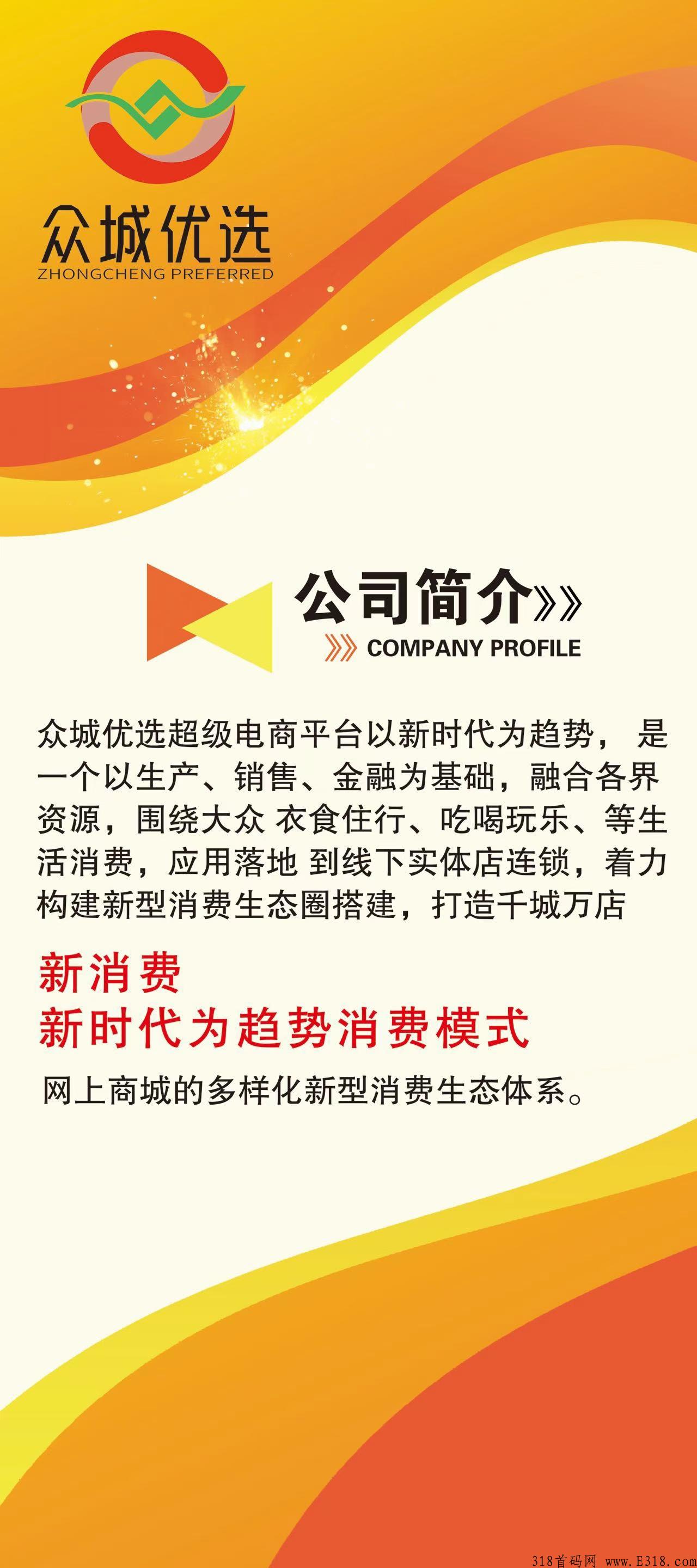 众城优选，黑马地推项目，来必赚，实体公司支持实地，今年绝对是最火爆的项目
