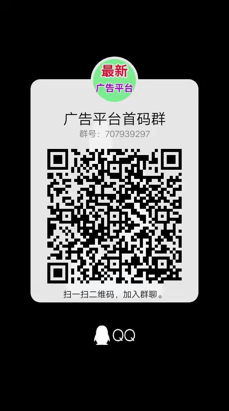 首码刚出,巨量引流广告平台,注册免费扶持钻石站长 首码刚出,巨量引流广告平台,注册免费扶持钻石站长