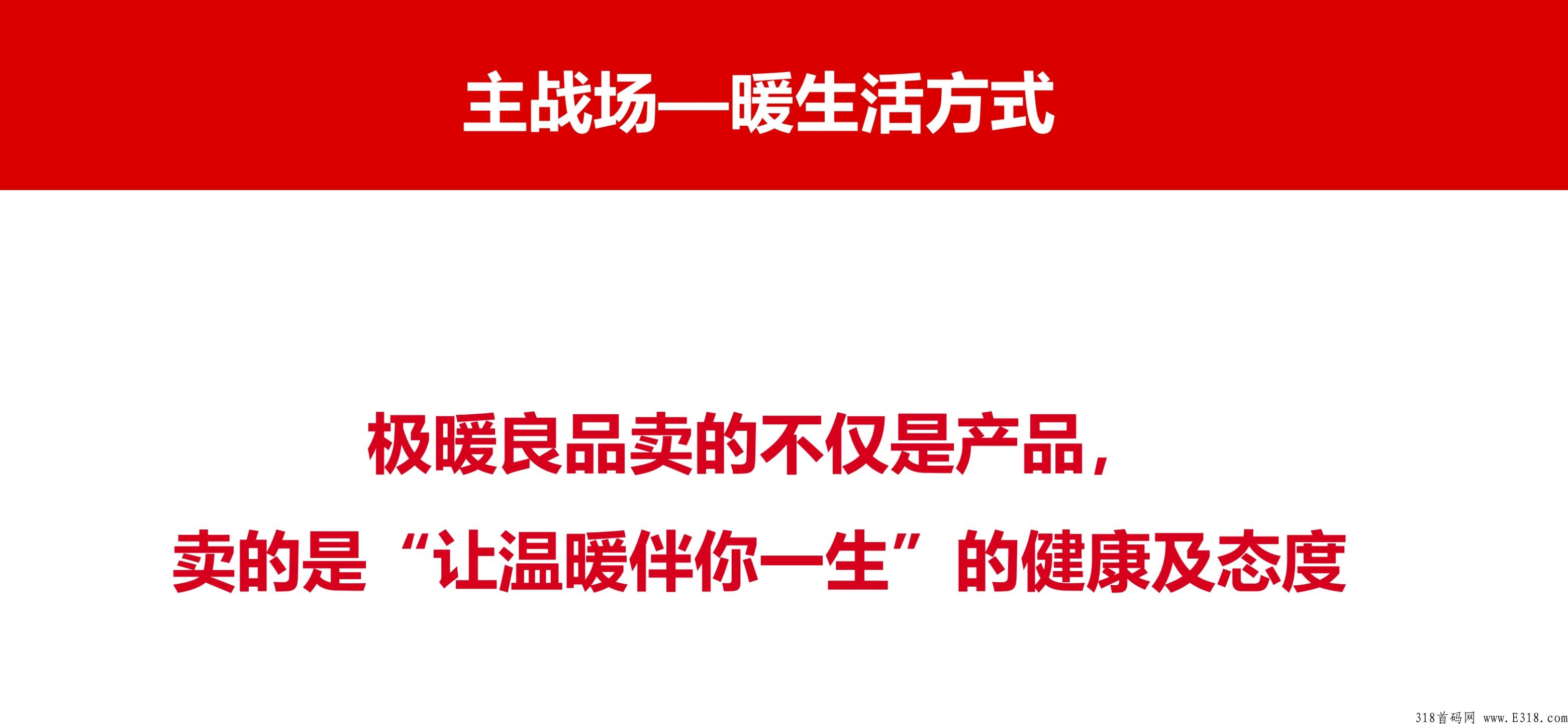 极暖云！全新的项目，全新的开始
