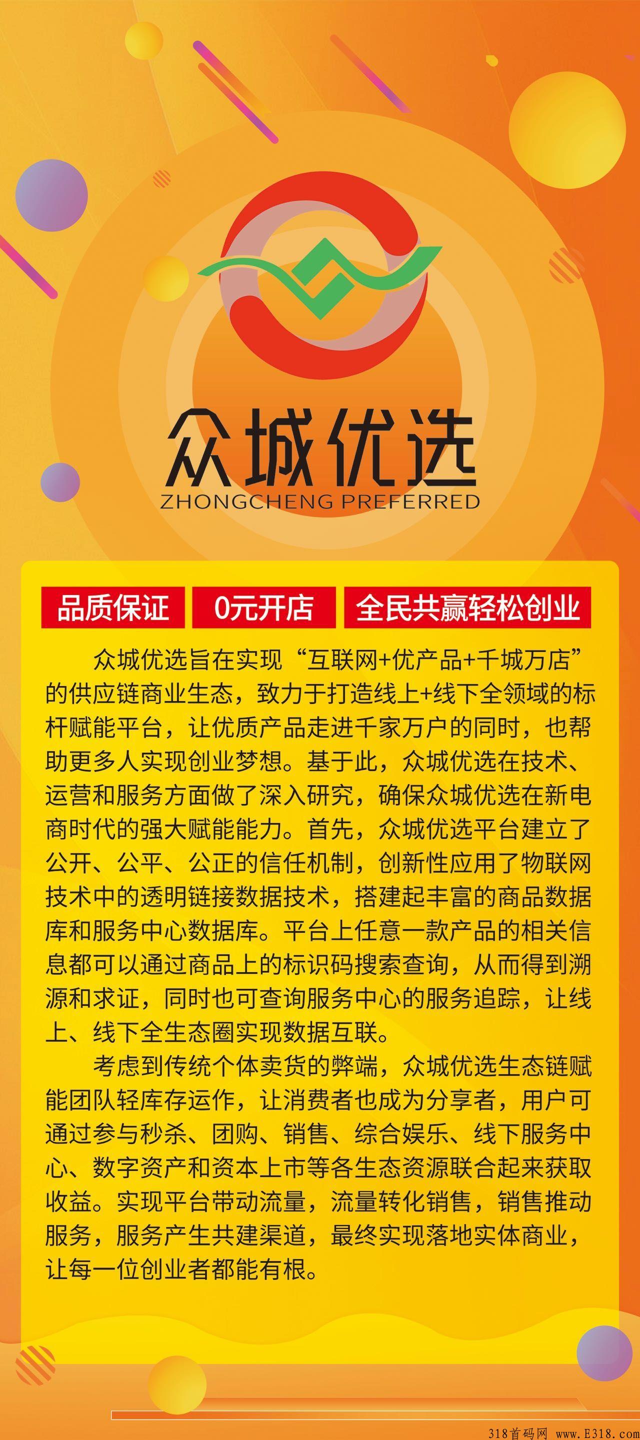 众城优选，黑马地推项目，来必赚，实体公司支持实地，今年绝对是最火爆的项目