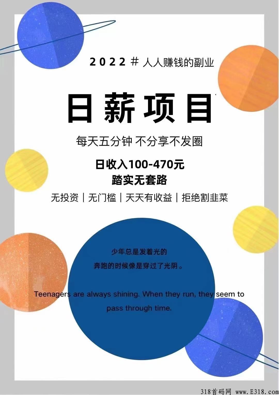 众城优选，黑马地推项目，来必赚，实体公司支持实地，今年绝对是最火爆的项目