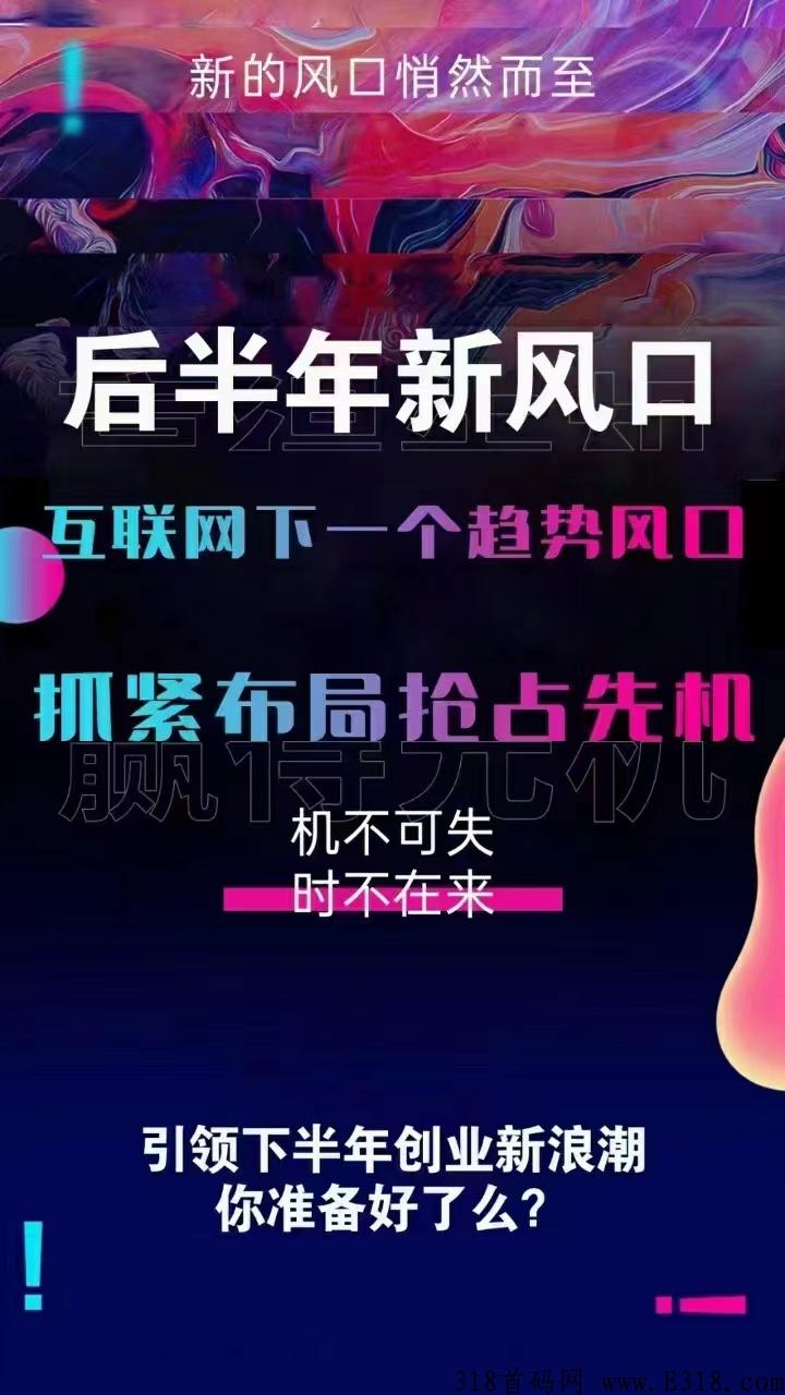 众城优选，黑马地推项目，来必赚，实体公司支持实地，今年绝对是最火爆的项目