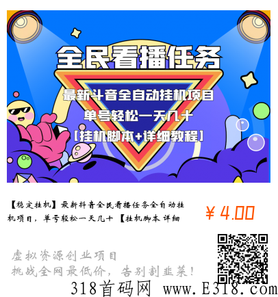 【知识付费平台】全网付费项目合集，拒绝割韭菜