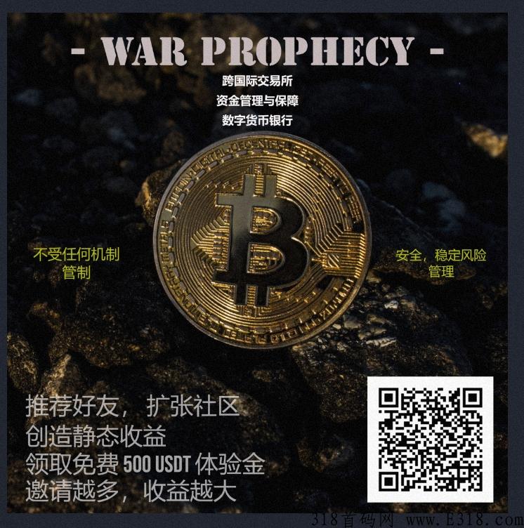 战争预言，每天轻松赚米，赶快上车