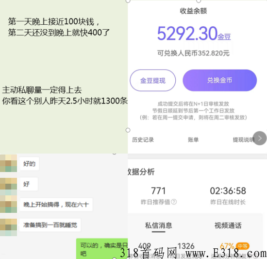 秀聊APP聊天赚米收益怎么样，揭秘平台价格表