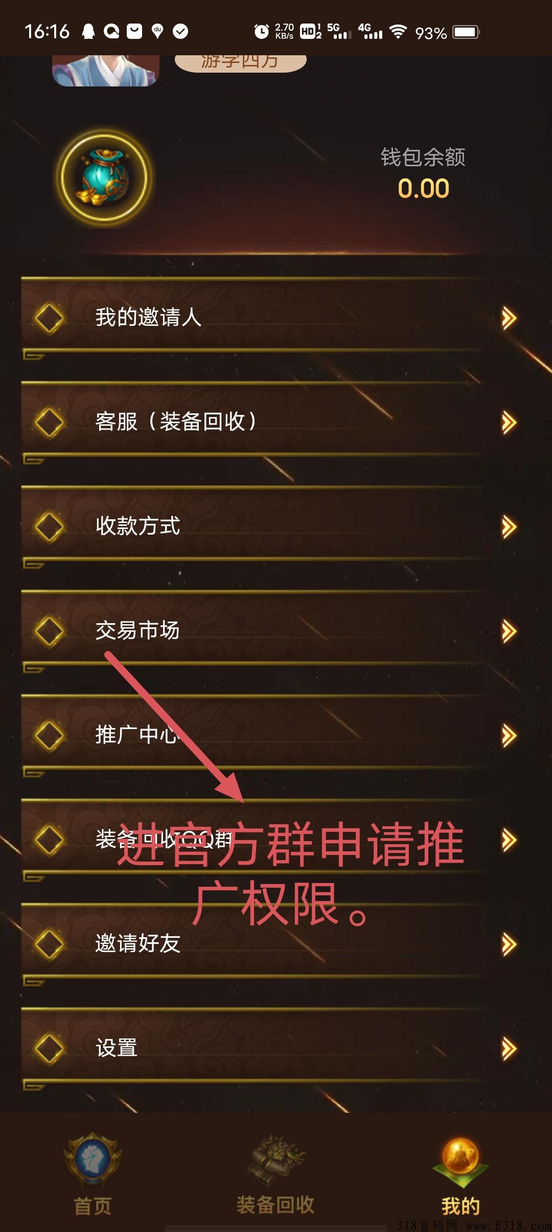 零充搬砖，首码刚出，速速注册下载。