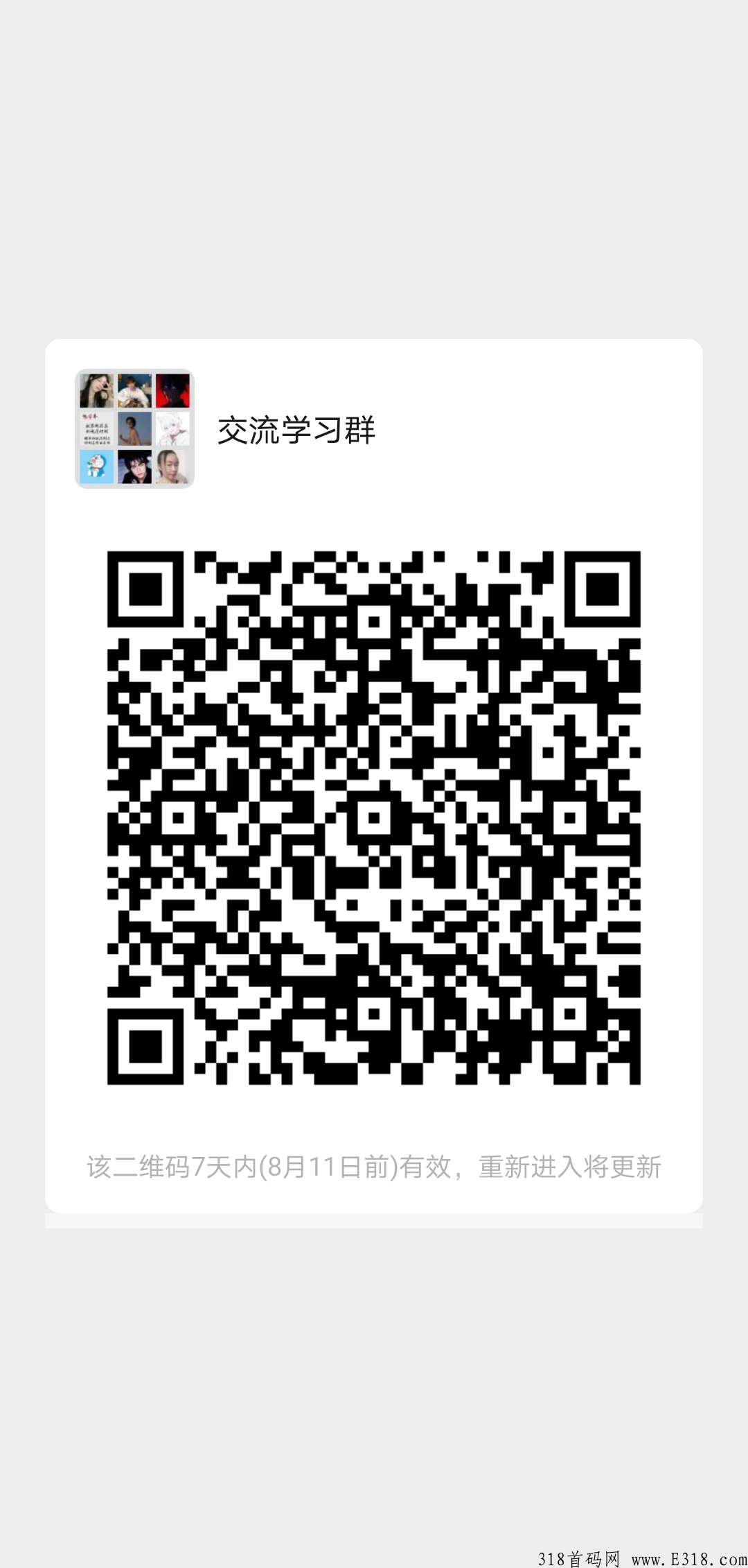 淘粉生活邀请码，打造邻里社区的神盘