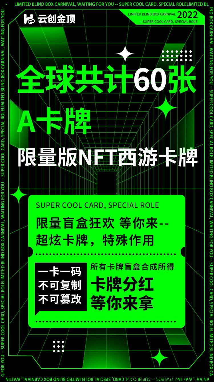 云创金顶官方首码！对接团长，最高扶持！已经正式上线！