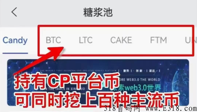 CandyPocket糖果口袋（CP钱包）怎么注册下载（最新最全教程）？全球领先的项目