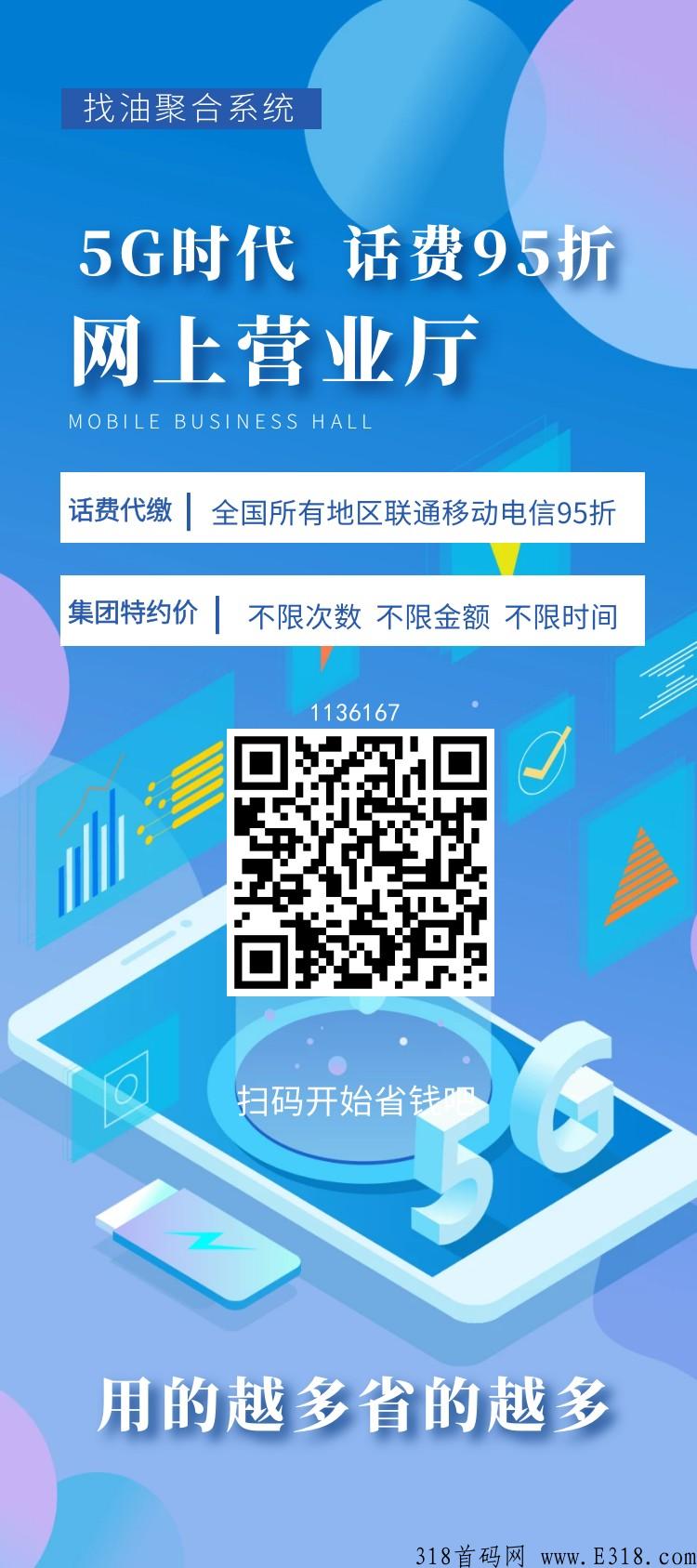 找油app，巨量推荐真正的首码，全网最火平台，免费领取可代理