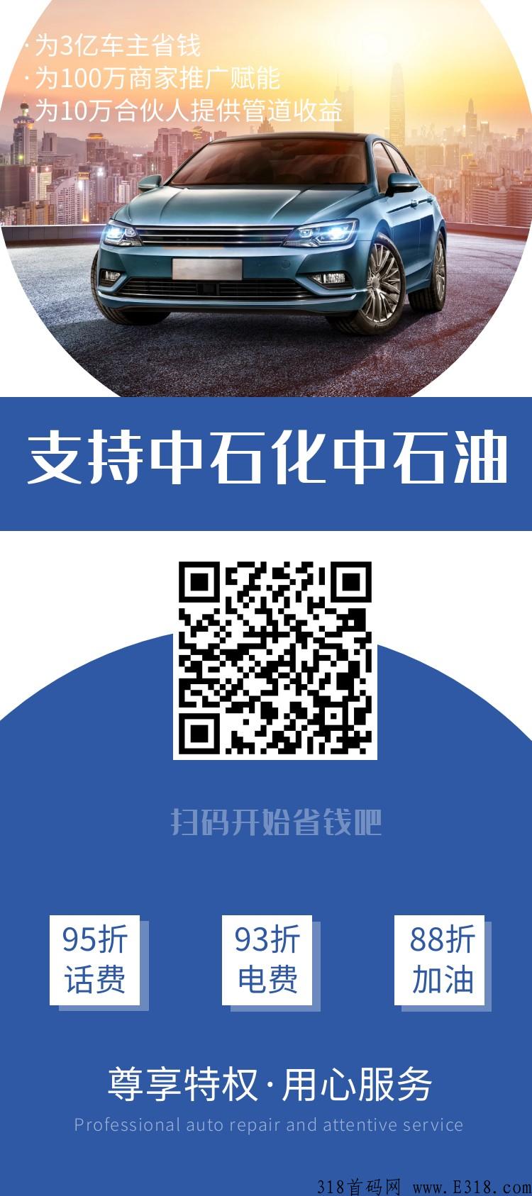 找油app，巨量推荐真正的首码，全网最火平台，免费领取可代理