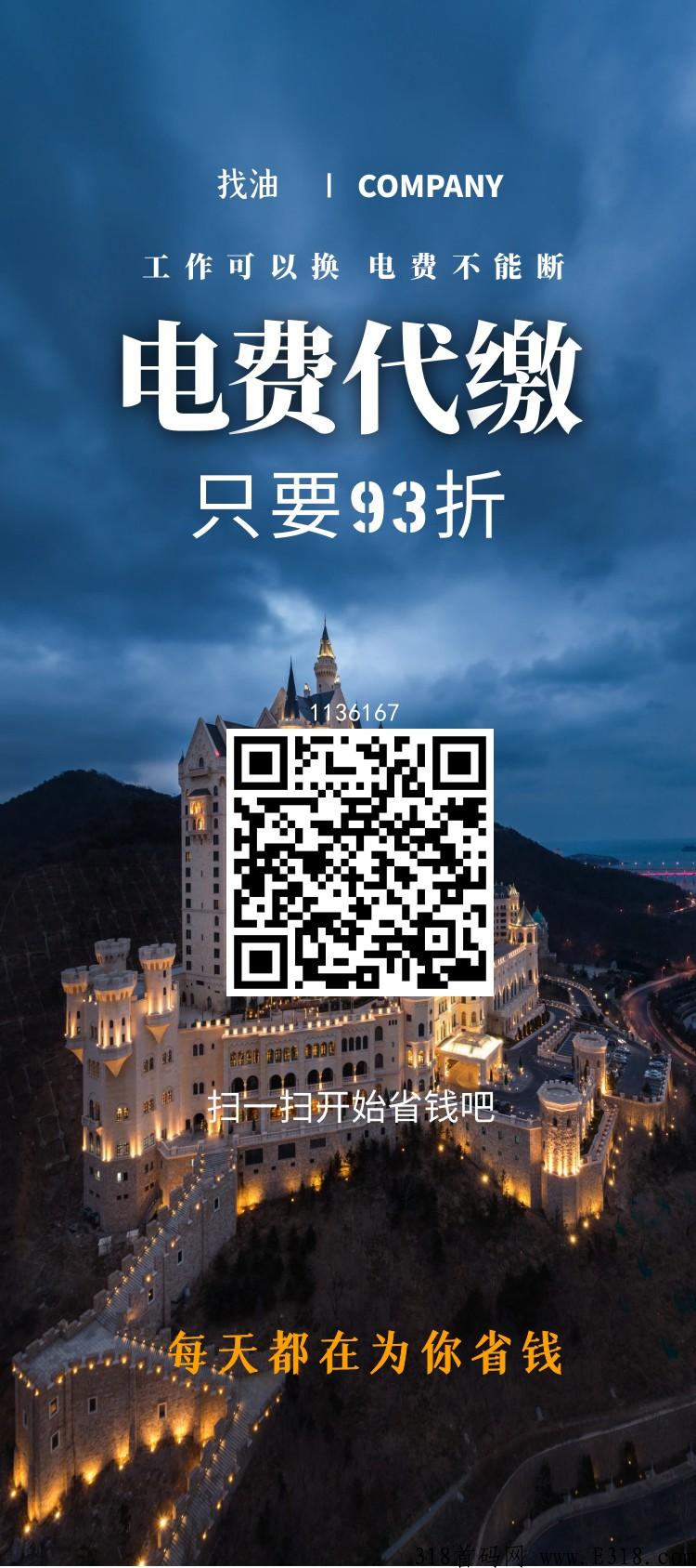 找油app，巨量推荐真正的首码，全网最火平台，免费领取可代理