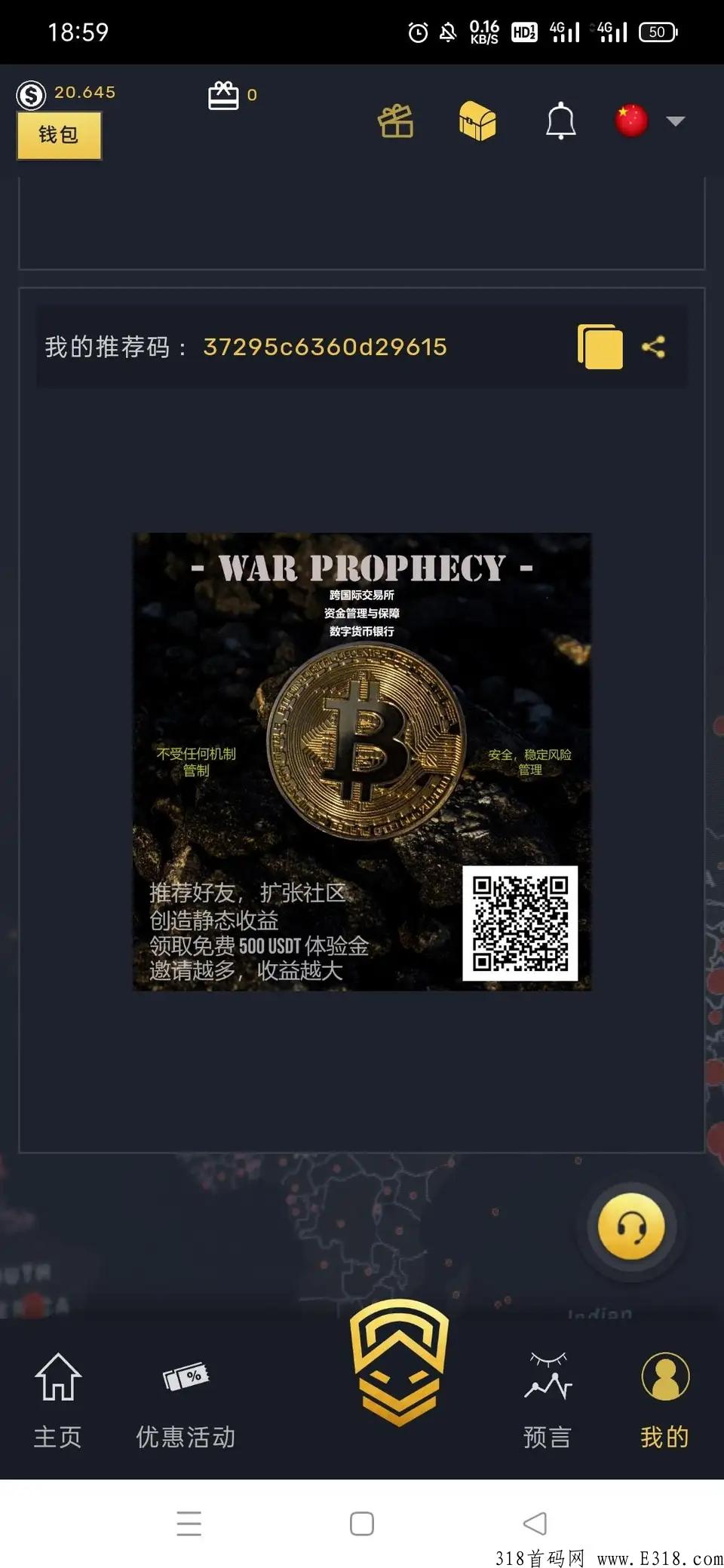 战争预言首码上映，每天都有奖励，亲测可冲