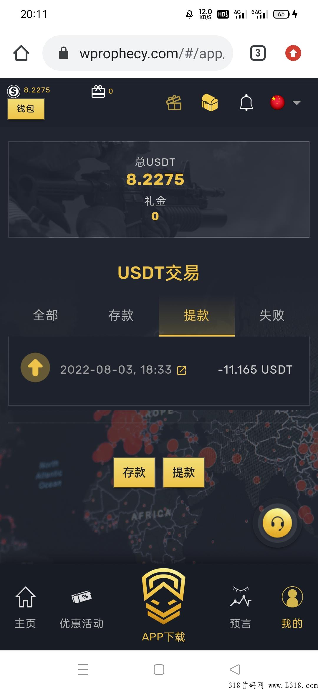 战争预言首码上映，每天都有奖励，亲测可冲