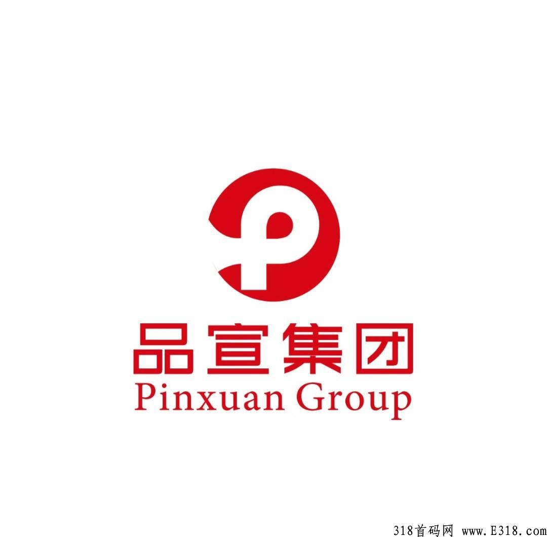 品宣集团，嗨品集，2022黑马首创，卷轴+君凤凰模式