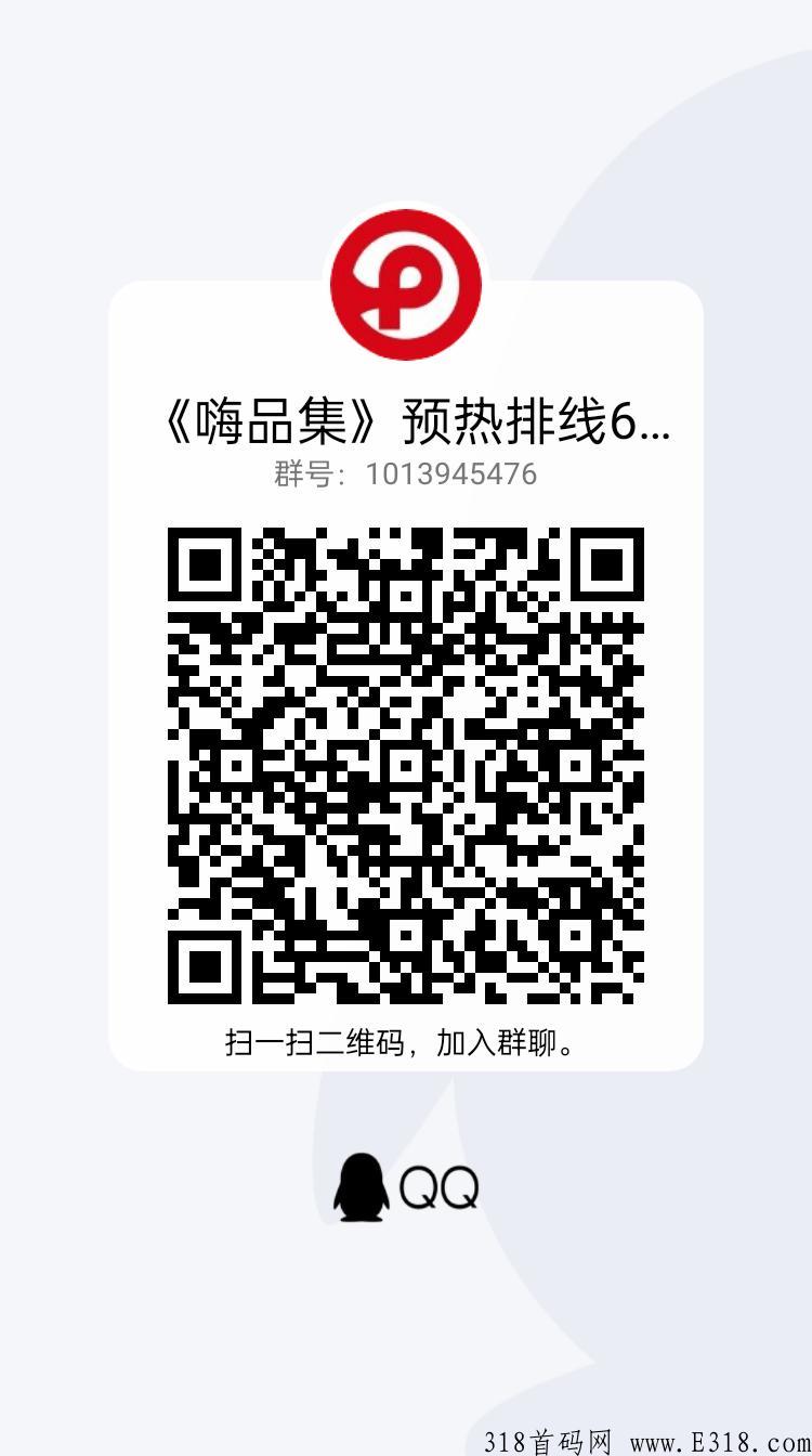 品宣集团，嗨品集，2022黑马首创，卷轴+君凤凰模式