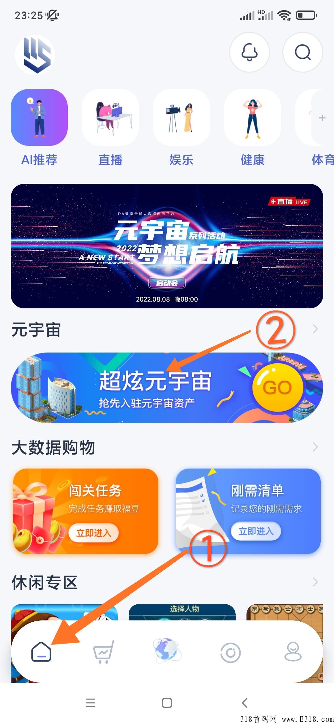 DA管家元宇宙，火爆上线，好多奖励只等有缘人