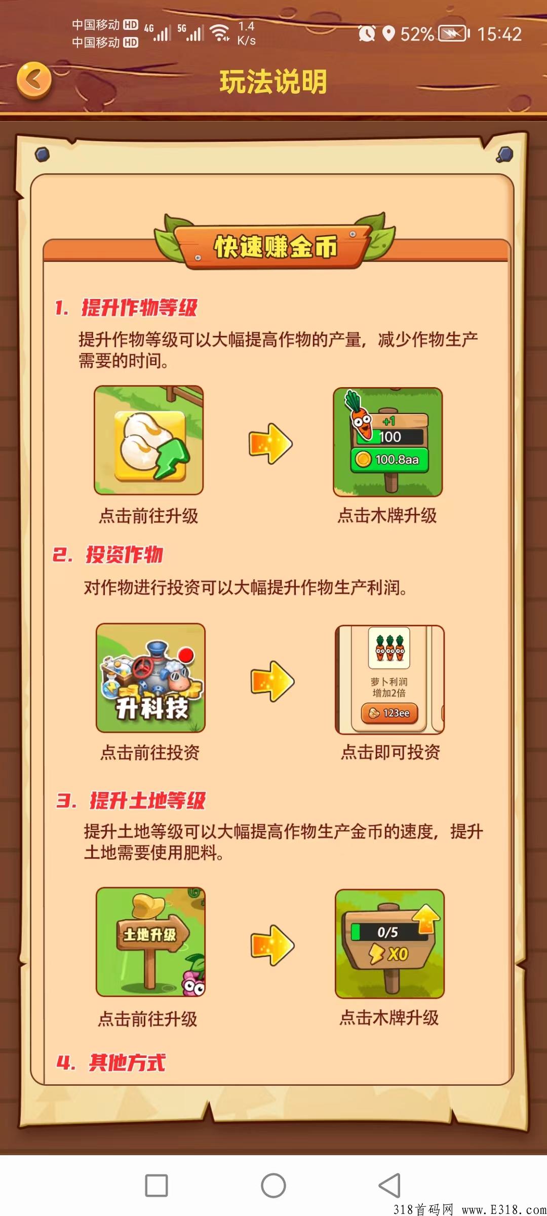 开心庄园，2022必做的项目，每日签到领超级丰厚奖励
