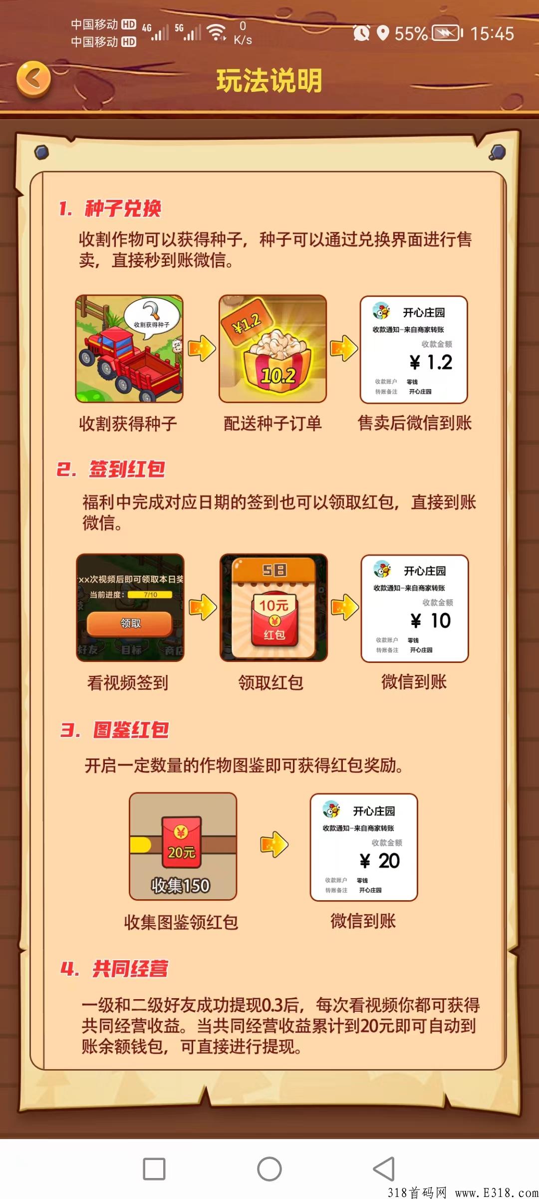 开心庄园，2022必做的项目，每日签到领超级丰厚奖励