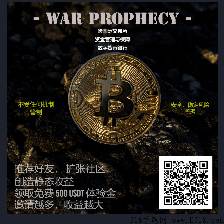 战争预言，提现到账，每天轻松赚米