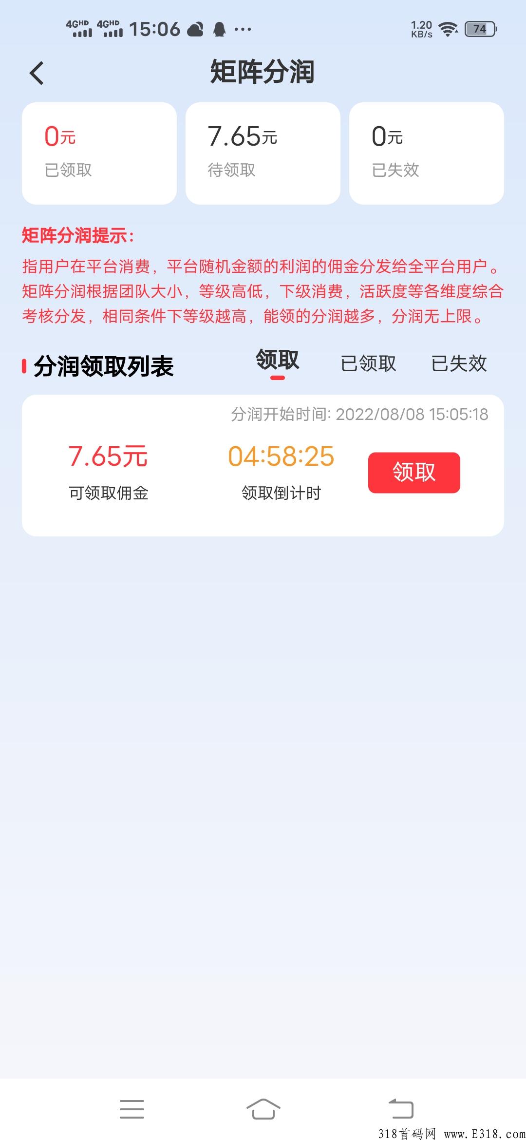 巨量引流，每天都可以领奖励，提现秒到账