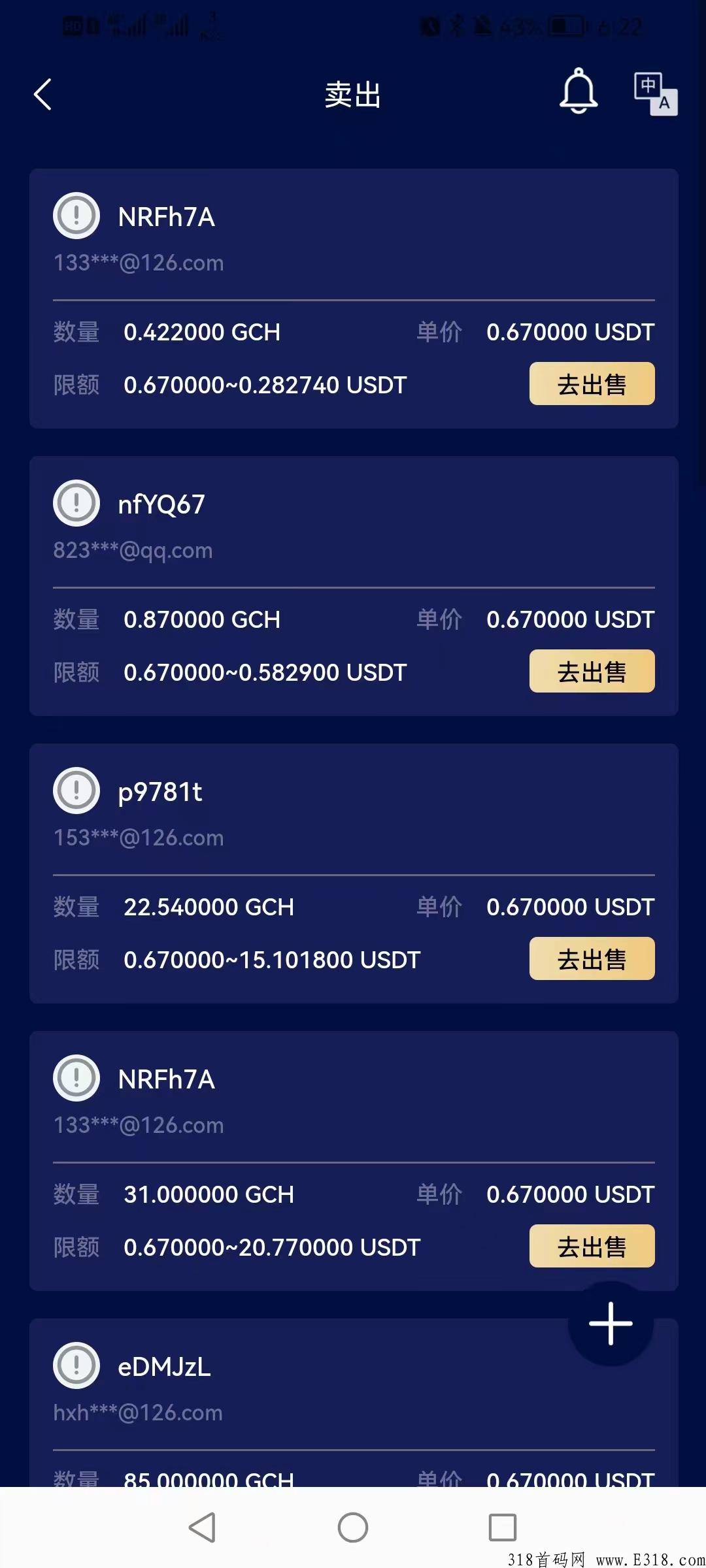 趣链卷轴GCH首发，每天赚米，现在免费邮箱注册领取奖励
