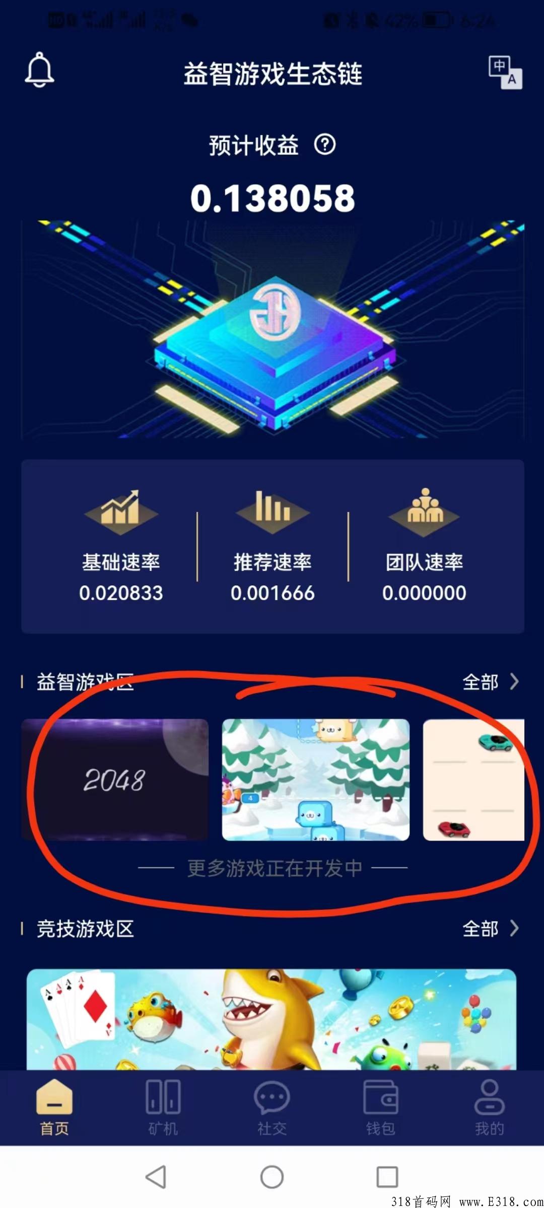 趣链卷轴GCH首发，每天赚米，现在免费邮箱注册领取奖励