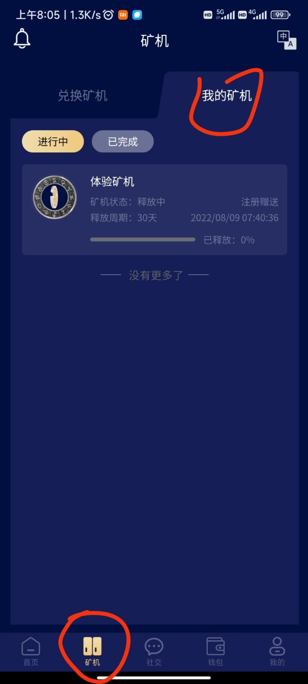 趣链卷轴GCH首发，每天赚米，现在免费邮箱注册领取奖励