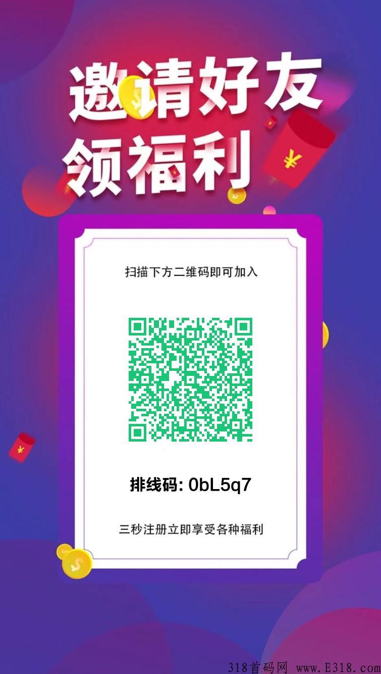 游鱼商城，首码排线中，赶快上线赚米