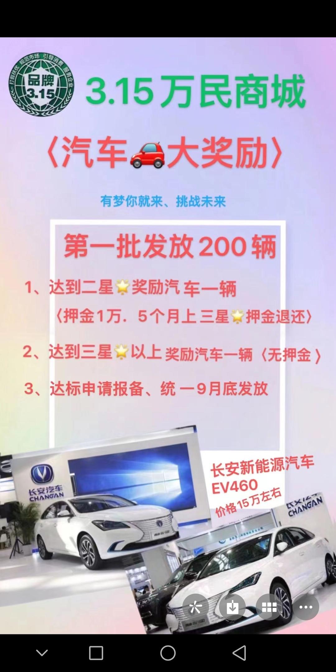 万民商城市场首码排线，福利拿到手软，赶快上车