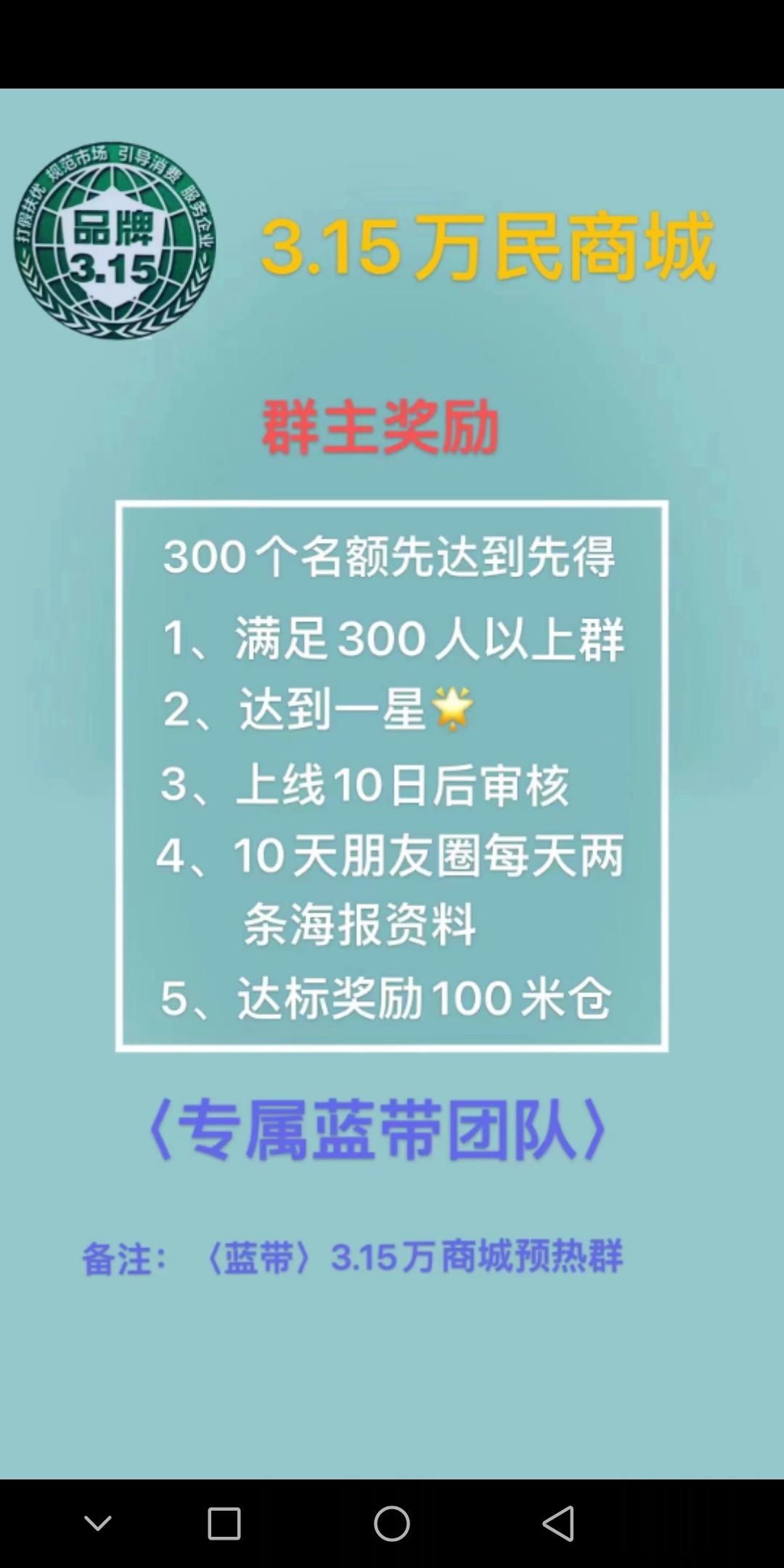 万民商城市场首码排线，福利拿到手软，赶快上车