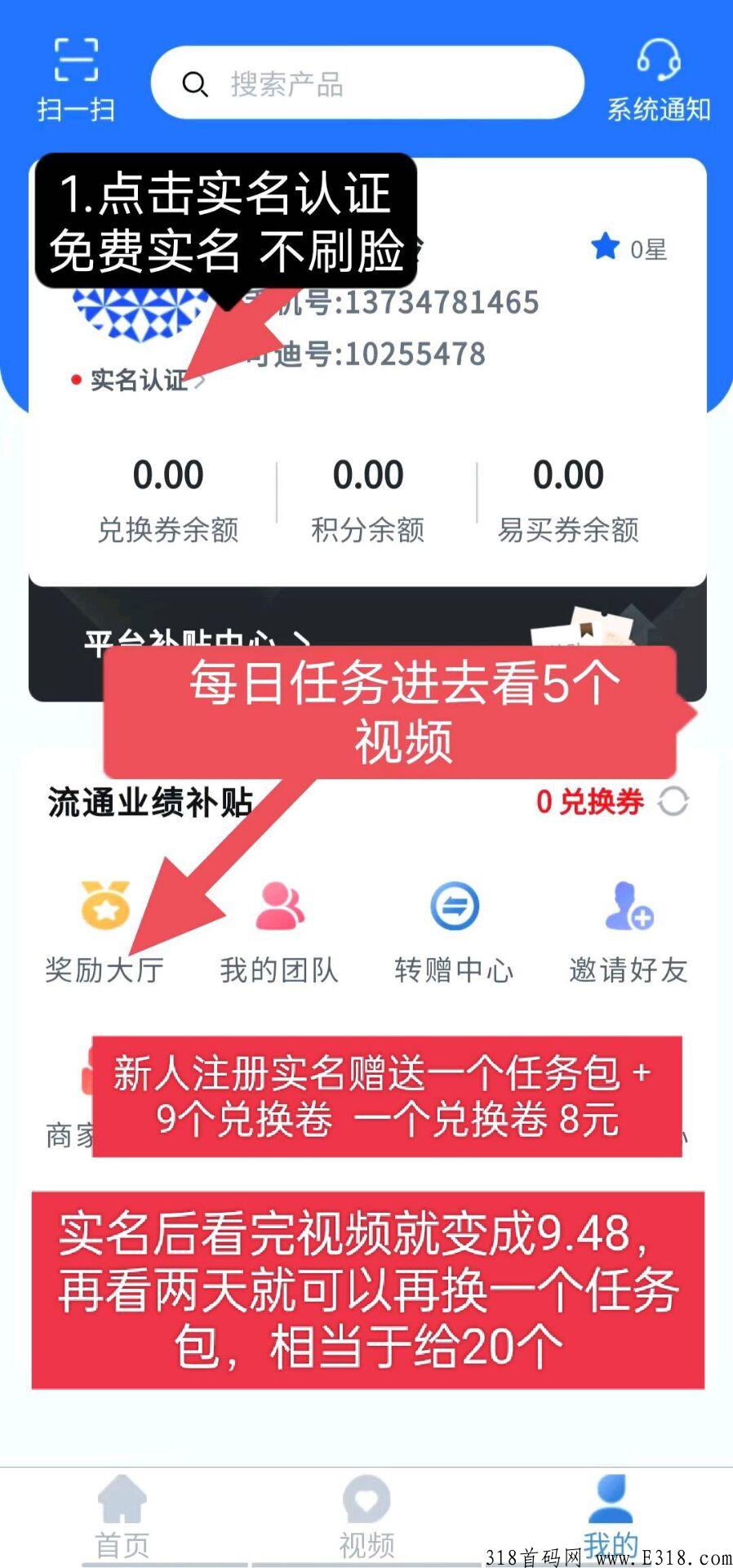科迪亚首码，火爆上线，容易上手，快来赚米