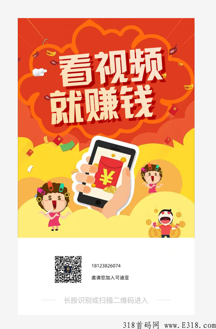 科迪亚首码，火爆上线，容易上手，快来赚米