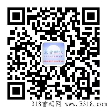 太古时代，即将震撼来袭，奖励多多，赶快上车呀