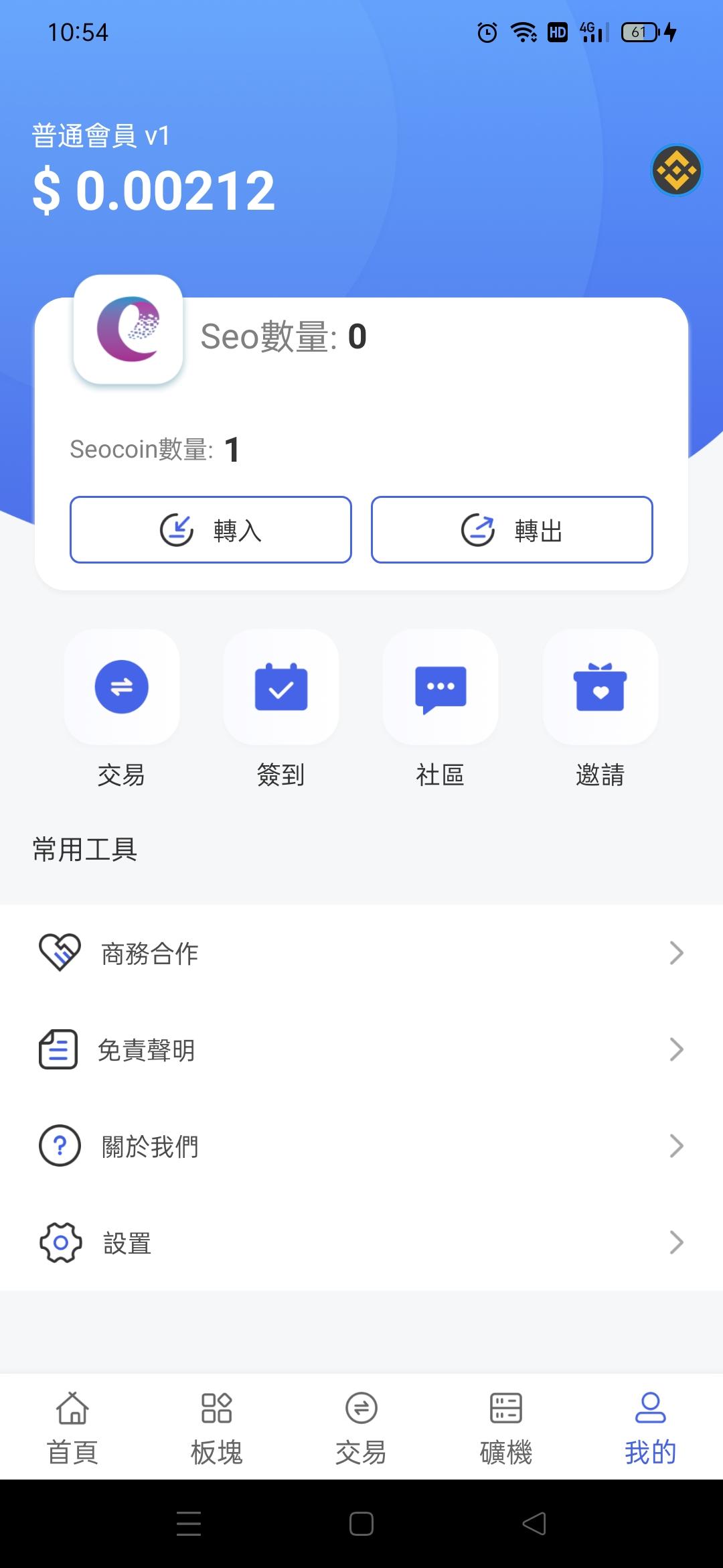 新项目，每天签到领取1.5油